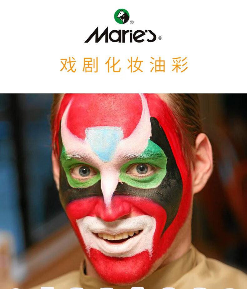 人体彩绘颜料防水戏剧化妆油彩颜料脸部身体上色黑白红蓝黄绿肉色儿童