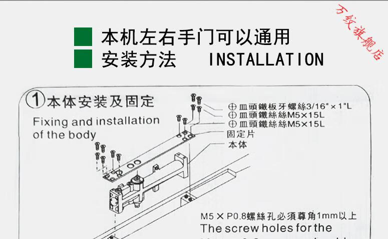 暗闭门器安装图解尺寸图片