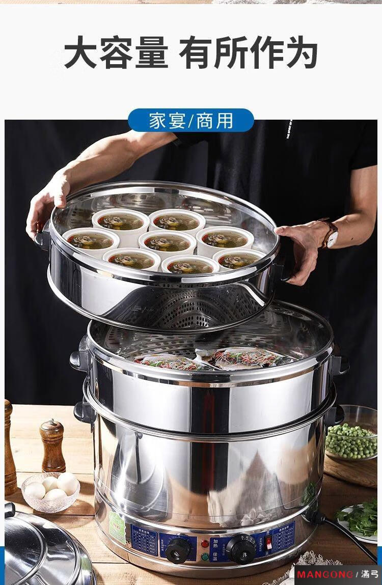 商用大容量电蒸笼大号蒸笼屉馒头蒸包子机蒸汽机大功率蒸菜机家用蒸
