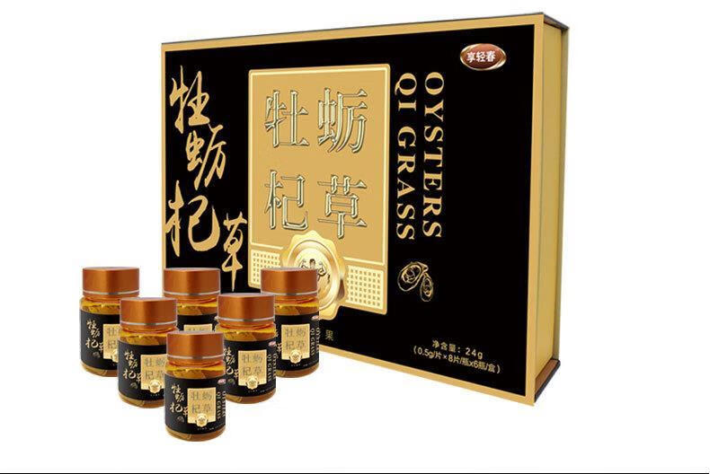 牡蛎杞草压片糖果温肾强腰膝食品强身提精力口服送老公元05g片8片瓶6