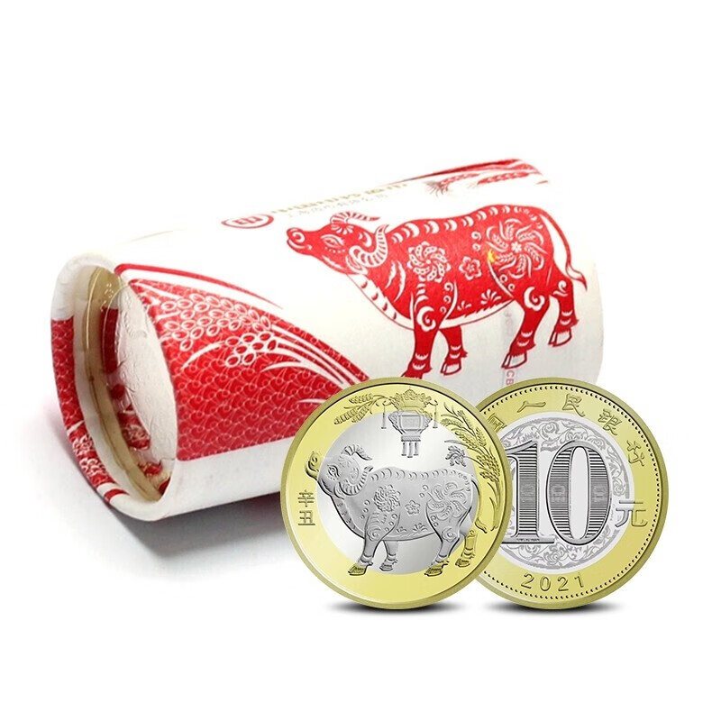 百策源2021年牛年贺岁生肖纪念币第二轮10元面值辛丑牛币流通普制生肖