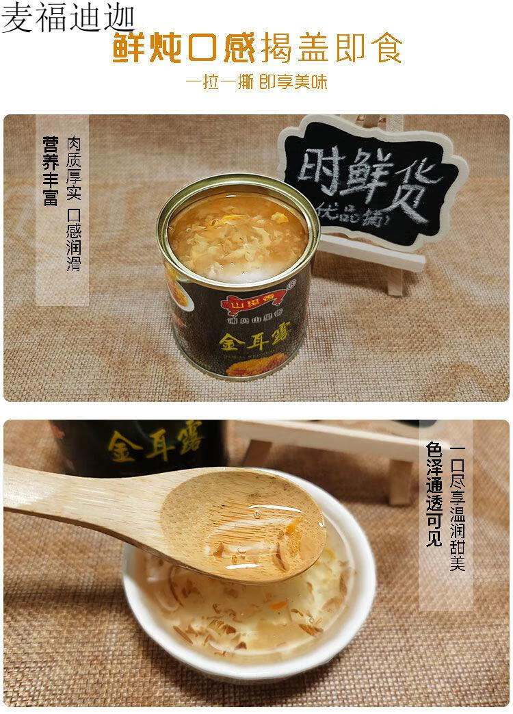 罐头160g银耳羹免煮即食速食早餐营养食品3罐尝鲜