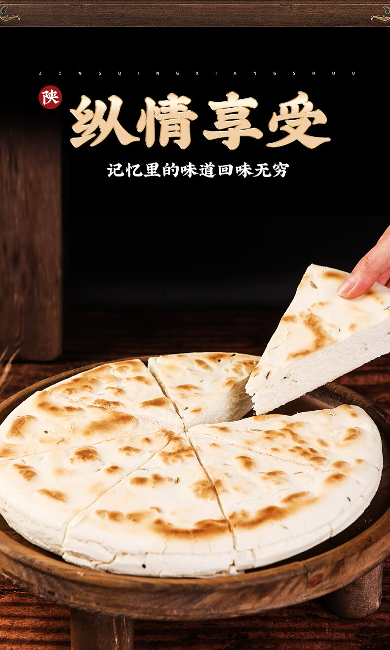 陕西锅盔馍手工现做原味大饼子乾县锅盔椒叶烧饼西安特产大白吉馍