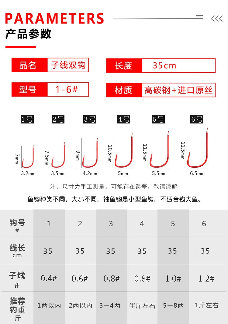 新款35厘米子线双钩红色鱼钩赤袖钩鲫鱼钩手工绑好的成品仕挂套装红袖
