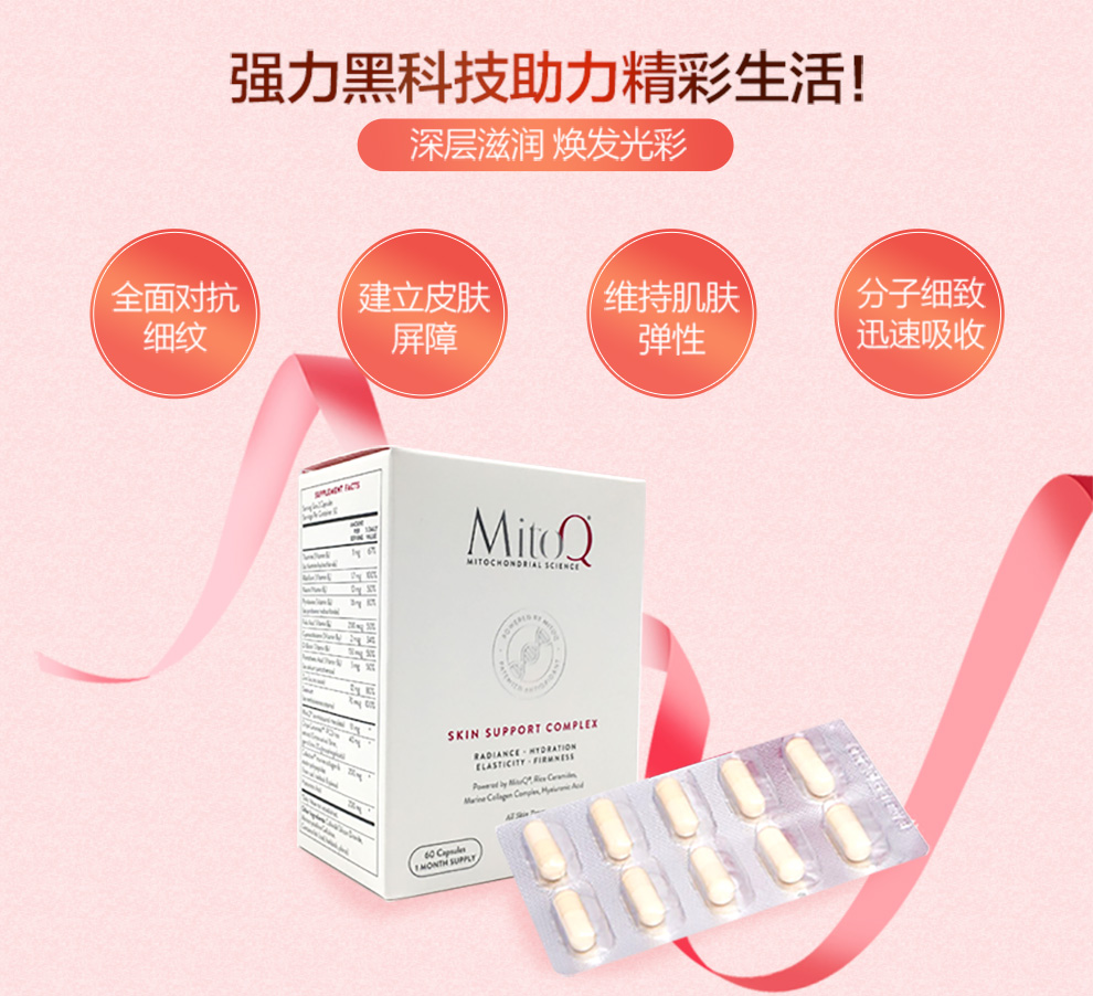 mitoq 美透 新西兰直邮 姜黄素复合营养胶囊强脑益智 60粒 1瓶