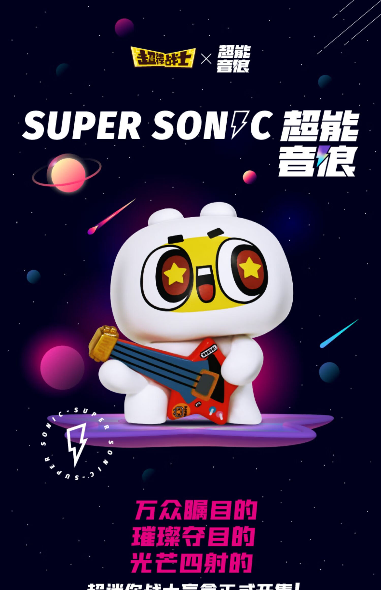 迪士尼 超迷你战士超能音浪系列盲盒手办摆件潮玩公仔玩具全套男女生