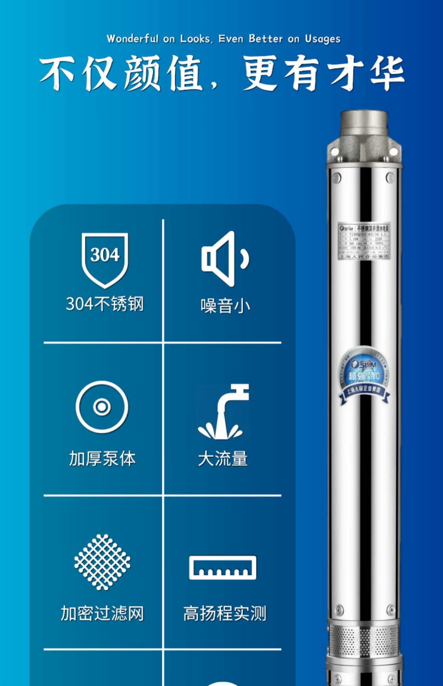 上海人民牌潜水泵规格图片