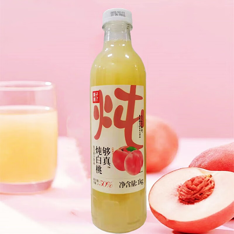 果子熟了红枣炖山楂 1kg 复合果汁饮品炖雪梨炖白桃红枣炖山楂 吨白桃