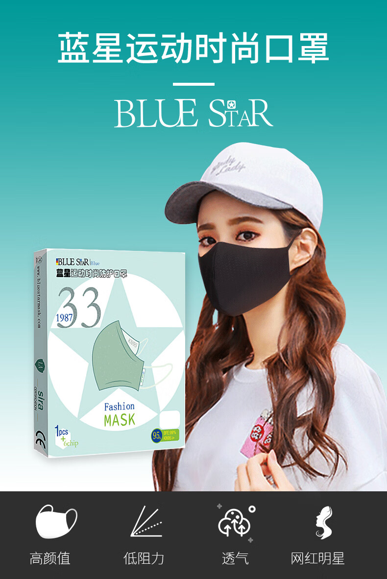 蓝星时尚3d立体防尘透气可水洗防寒防风重复多次使用成人口罩浅绿m