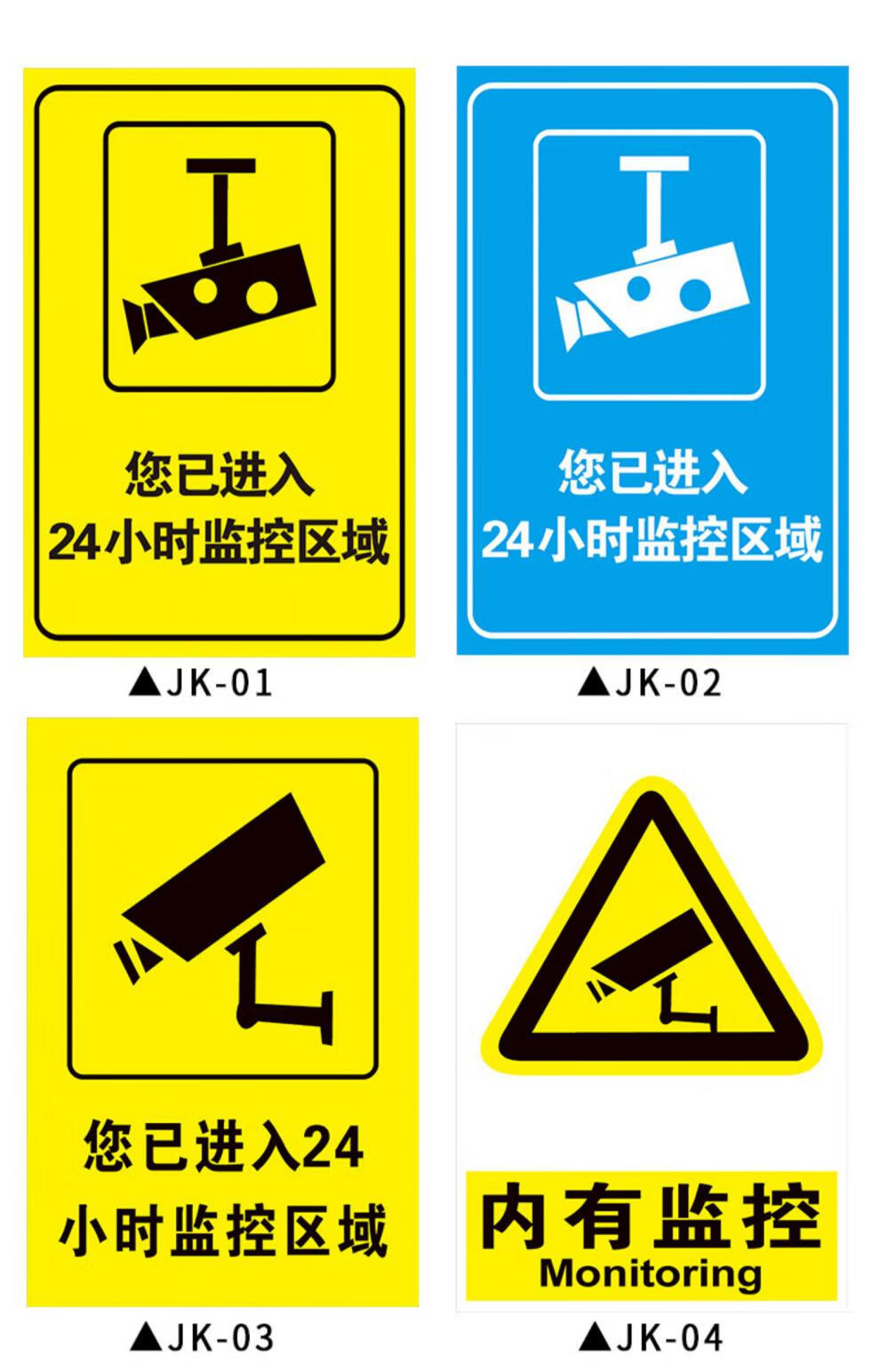 監控警示牌內有監控提示牌警示標你已進入24小時電子視頻有內設夜光