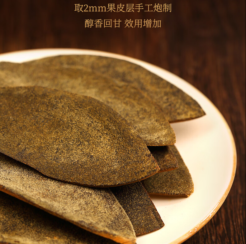 橘然传化州橘红皮正宗金毛头茬化橘红桔红泡茶20年50克