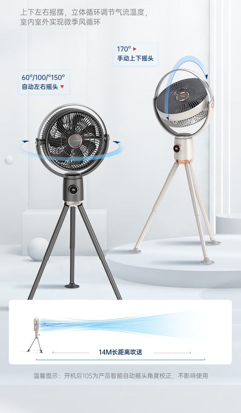 摩飞电风扇家用落地扇便携风扇落地电扇变频轻音扇大风力静音摇头智能