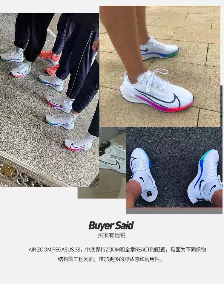 飞马37飞马38zoom气垫 air zoom pegasus 登月38苏炳添跑步鞋wonst 38