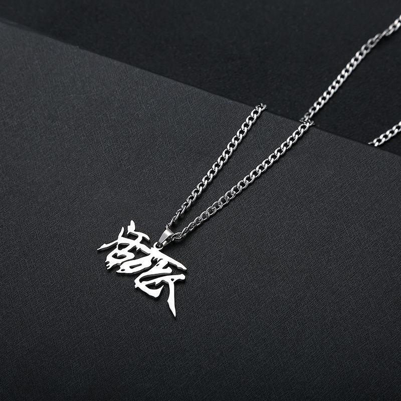 曲壳定做活死人法老红花会说唱会馆厂牌定制街舞吊坠男女朋克项链