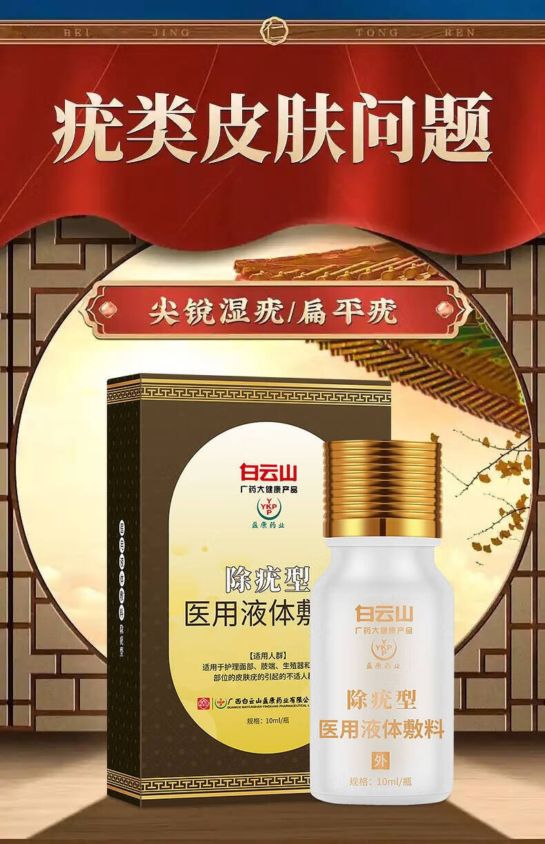 脲嘧啶软膏瘊猴子疣必治咪1喹莫特乳膏干扰素使用3盒优惠周期装严重型