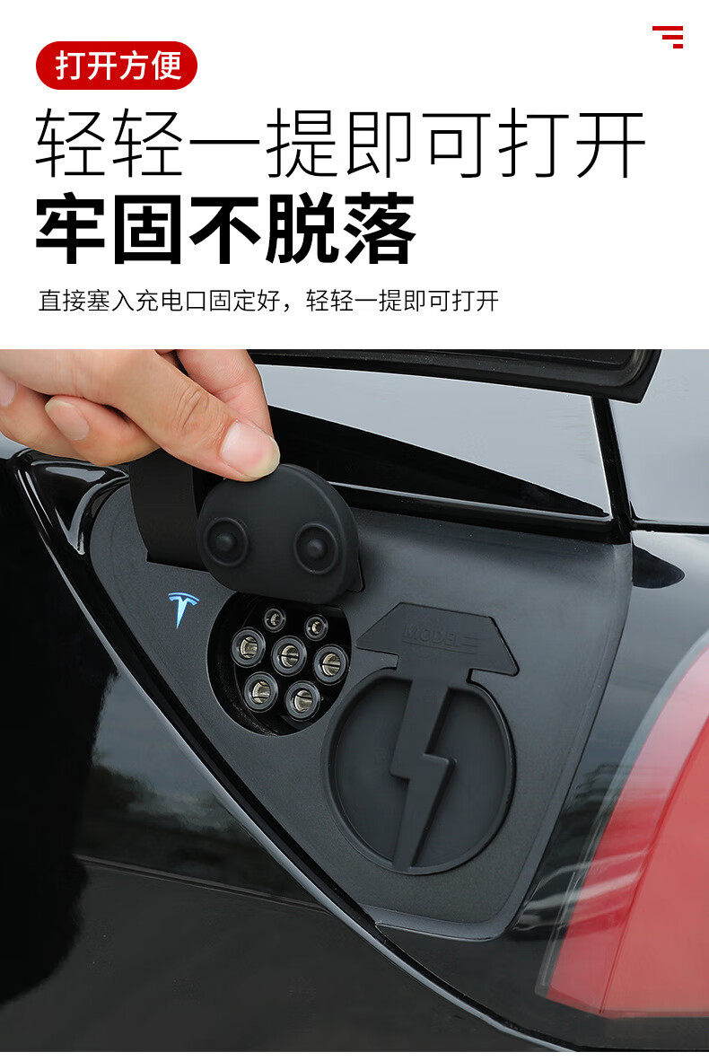 适用于特斯拉model3充电口防水盖防尘罩硅胶保护盖modely改装配件天空