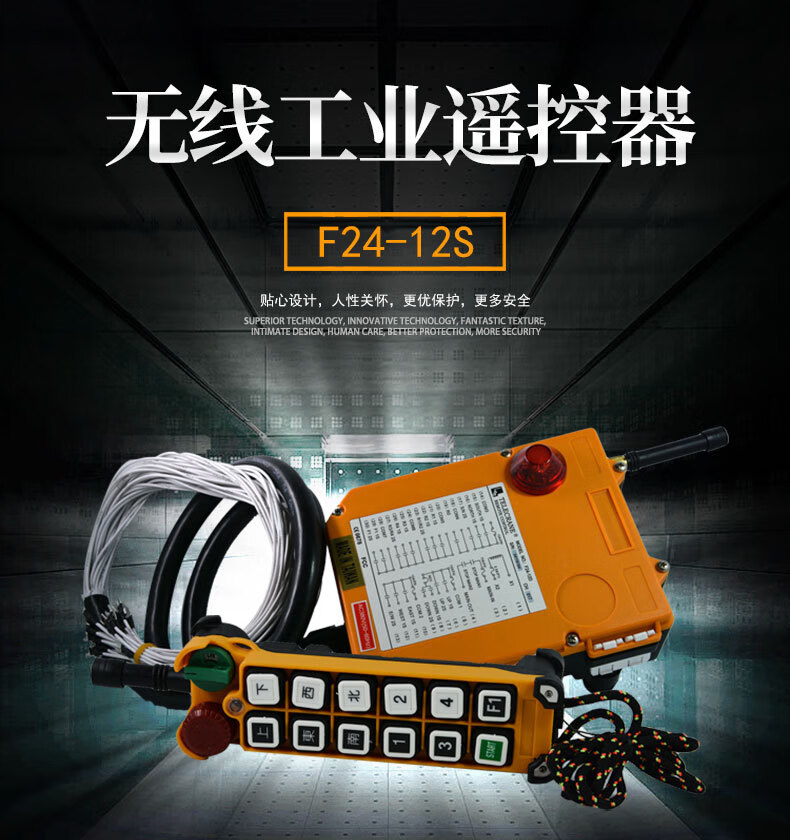 f24-12s工业遥控器无线遥控cd1电动葫芦行车吊车起重机无线遥控器 1