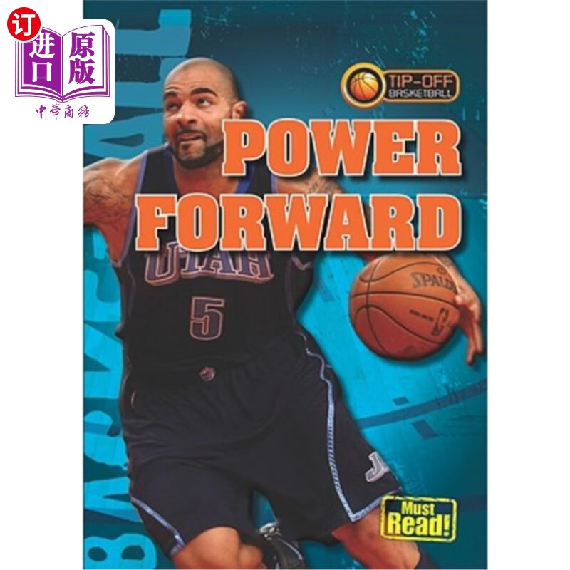 中商海外直订powerforward大前锋