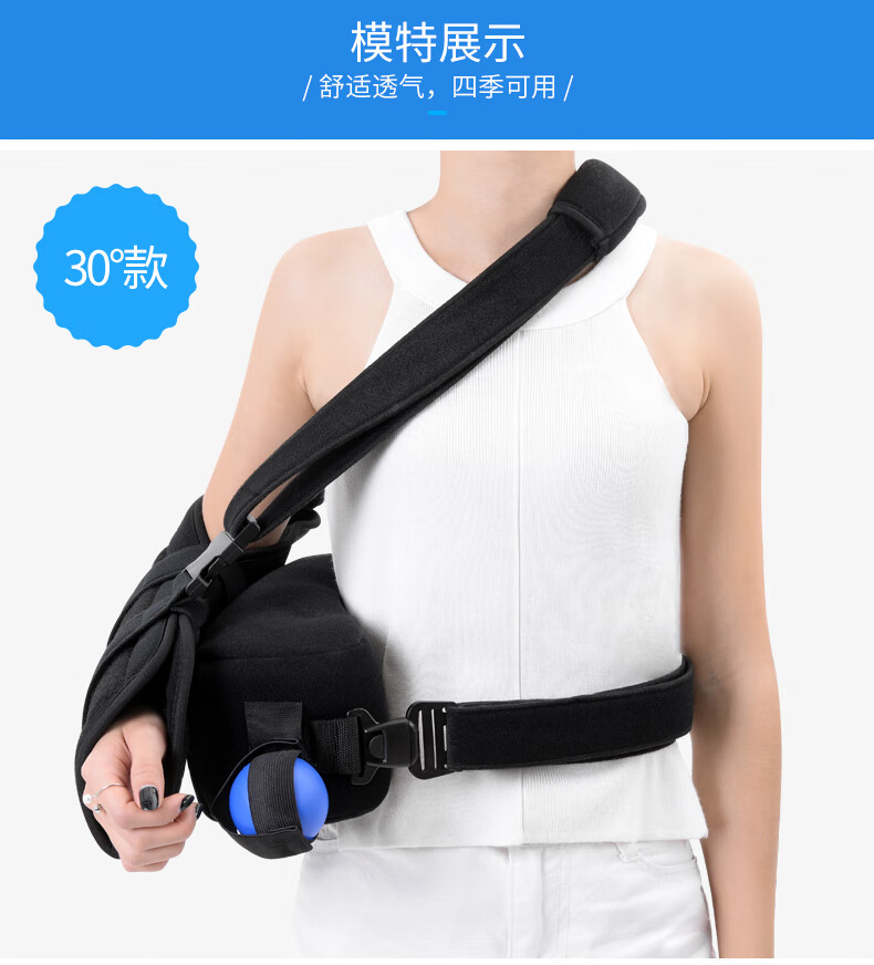 支具手臂胳膊肘关节肱骨骨折支架手托护肩标准款左侧卡扣固定45度均码