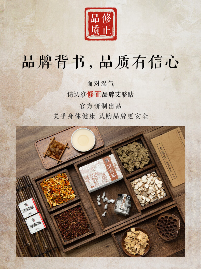 【药房直售】修正肚脐贴艾脐贴艾灸艾草贴调理宫去寒湿怯气肚子瘦神器