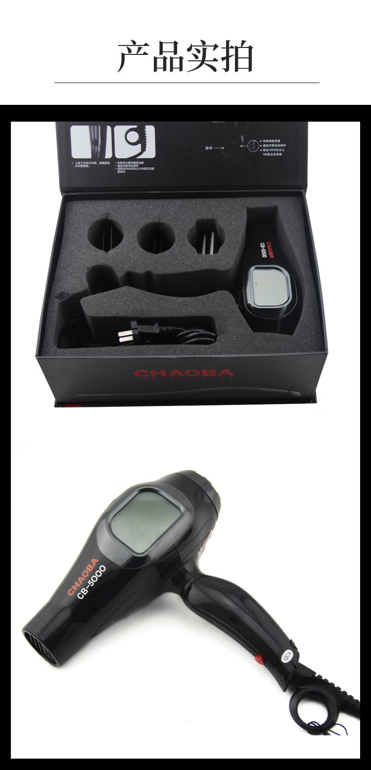 超霸chaobacb5000苍龙电吹风2200w大功率发廊理发店吹风机负离子冷