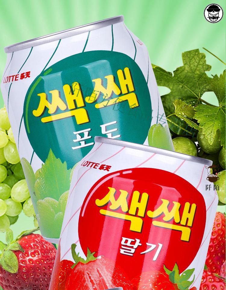 乐天葡萄汁【238ml*6/12瓶】韩国原装饮料网红乐天lotte海太果肉混合