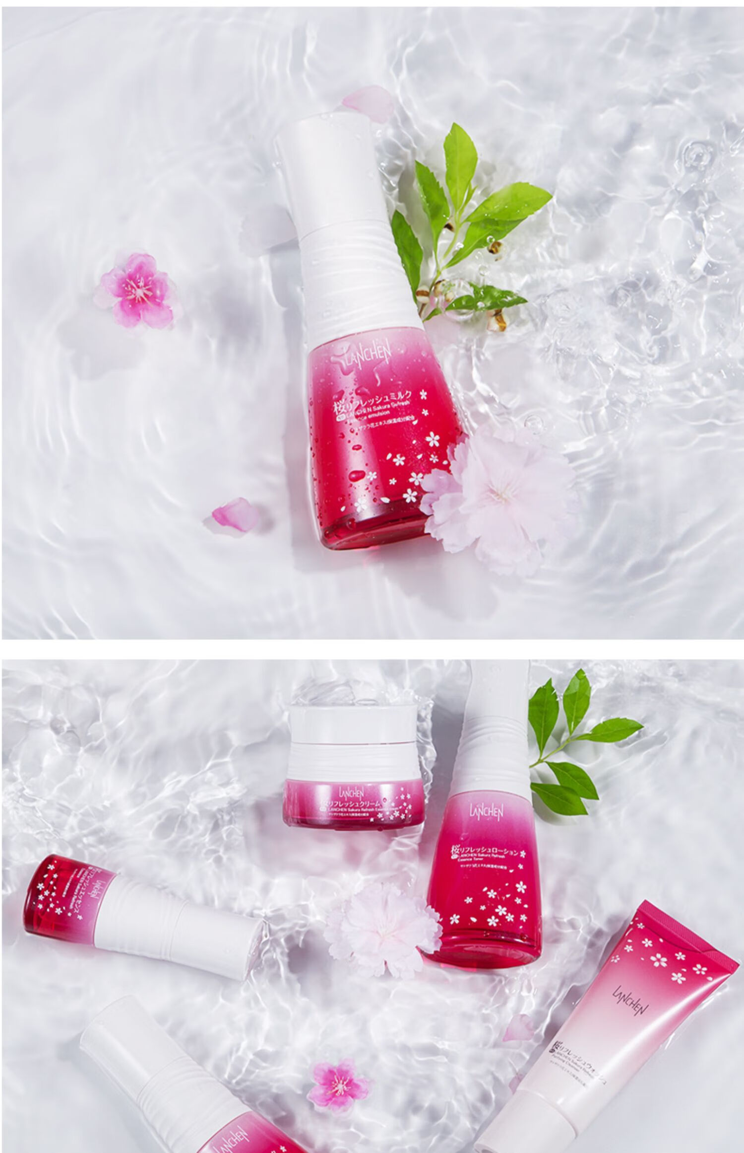 日本进口蓝秀樱花净润新肌精华水保湿护肤爽肤水滋润皮肤敏感肌可用