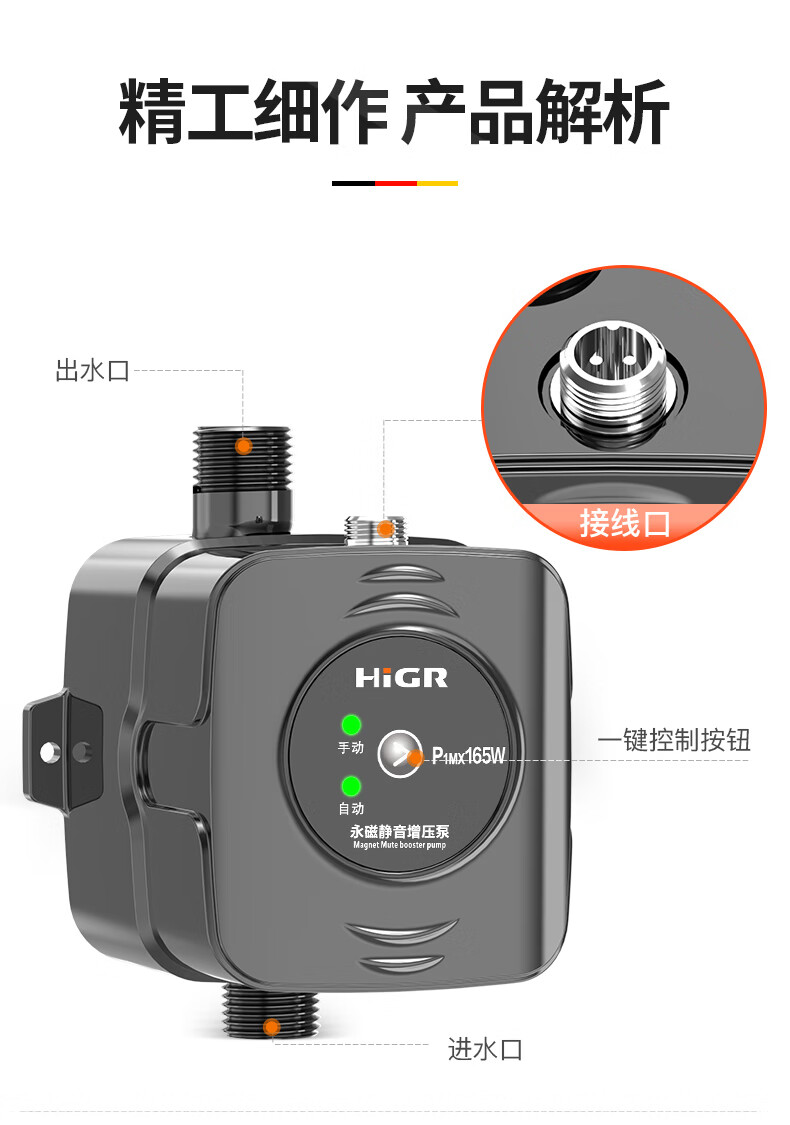 2022全新升级智能马桶德国品质格威特同款水泵增压泵静音家用自动专用