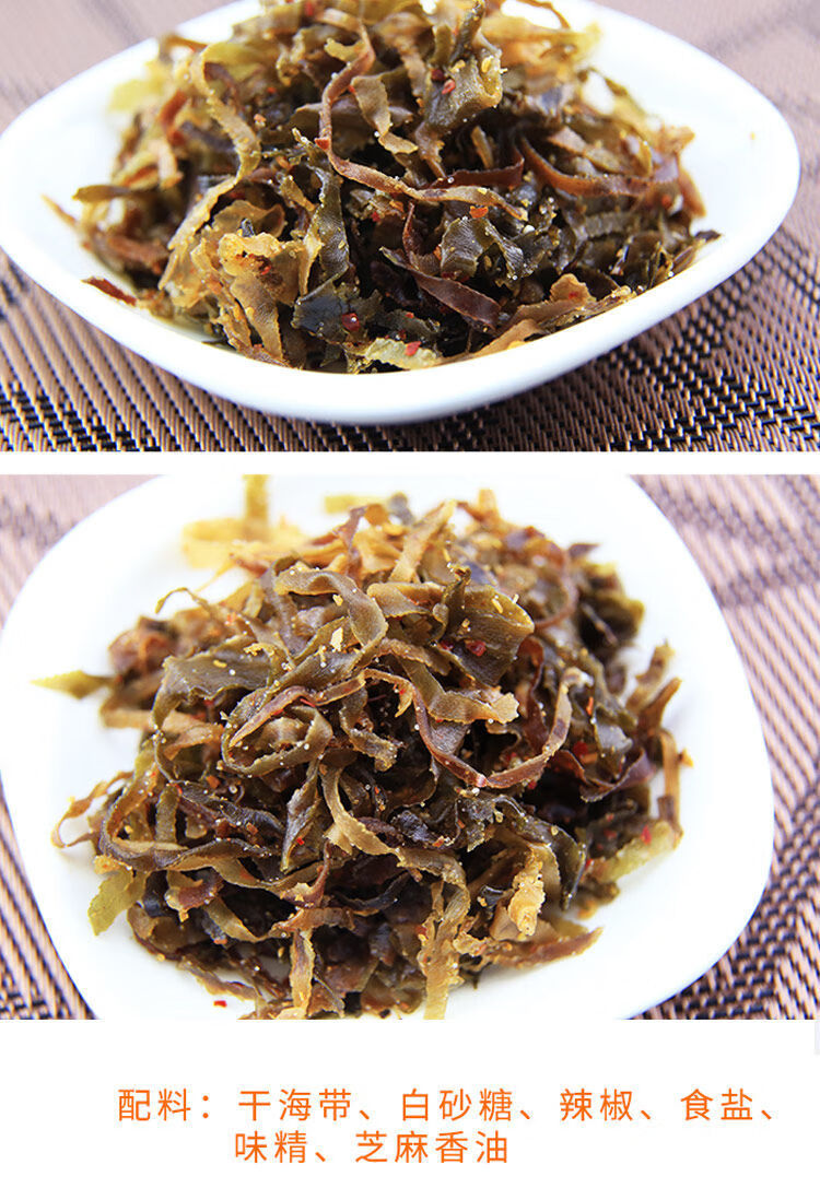 青岛海带丝即食香辣干海带丝儿时味道怀旧零食泡水做汤80g袋20大袋