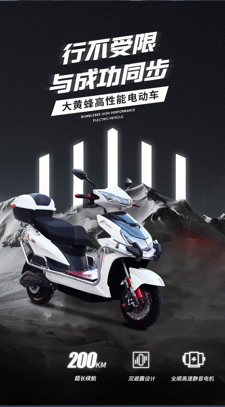 车大黄蜂电瓶车电动踏板车60v72v锂电瓶长续航电动摩托车长跑王大功率