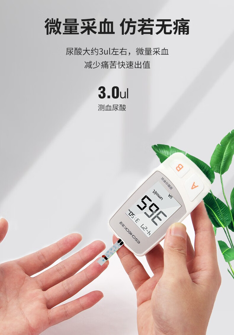 逸捷尿酸仪尿酸测试仪检测仪测高尿酸仪家用测量仪器配尿酸试纸尿酸