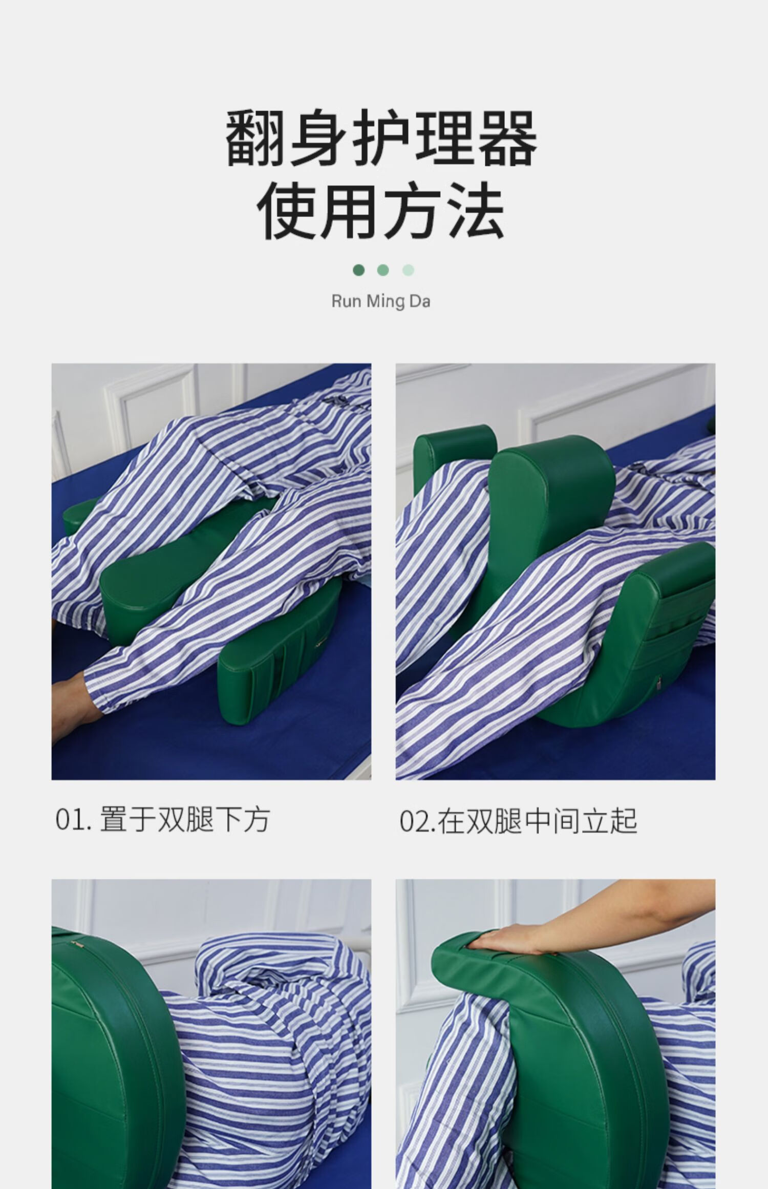 翻身辅助移动移位器褥疮垫枕瘫痪病人老人卧床护理用品神器绿色平款