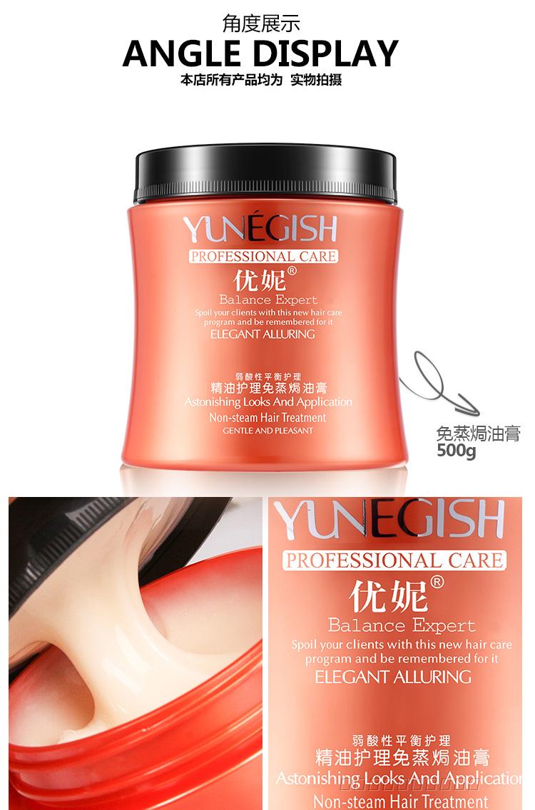 优妮护发素免蒸发膜倒模修复染烫受损改善干枯毛躁补水柔顺滑500g精油