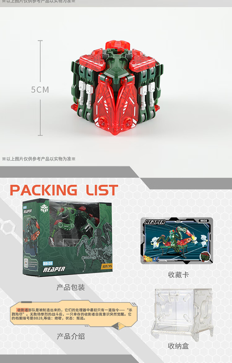 现货闪发52toys猛兽匣52toys猛兽匣魔镖甲虫螳螂收割