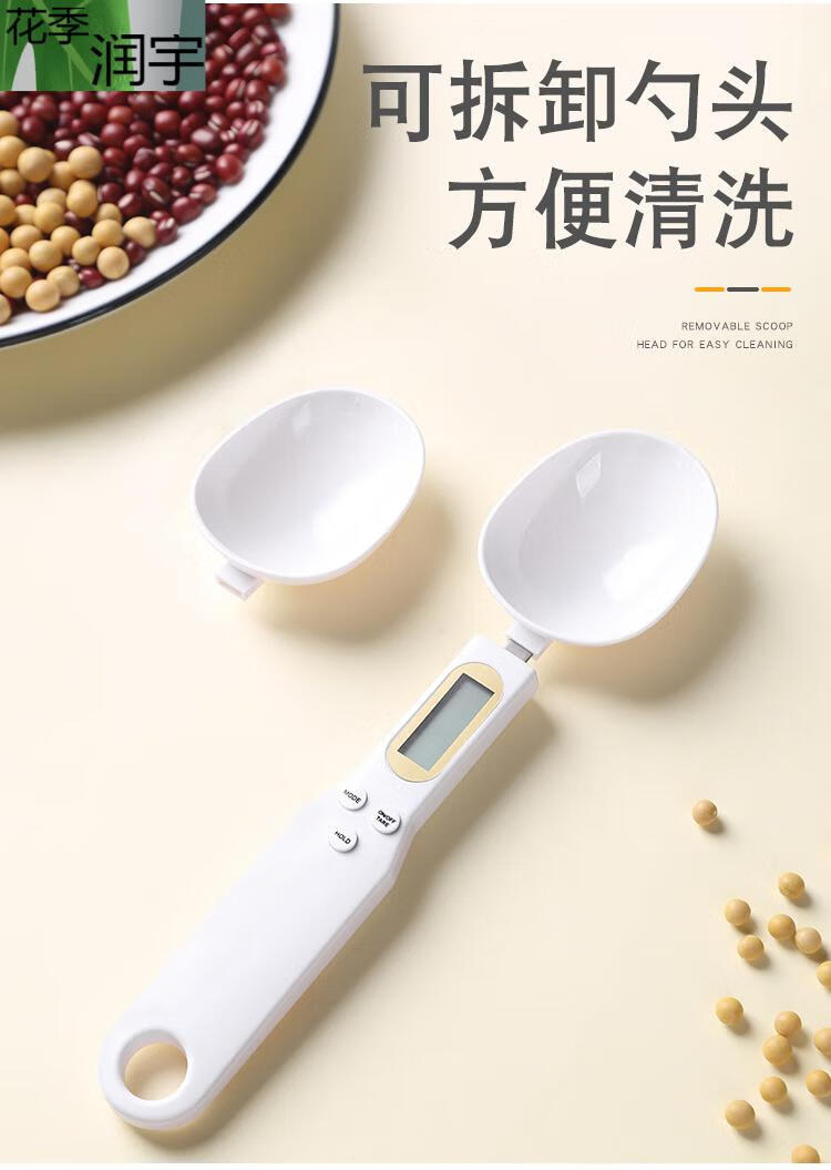 家用厨房电子称电子量勺秤调料食物称迷你烘焙电子秤勺子称重克秤白
