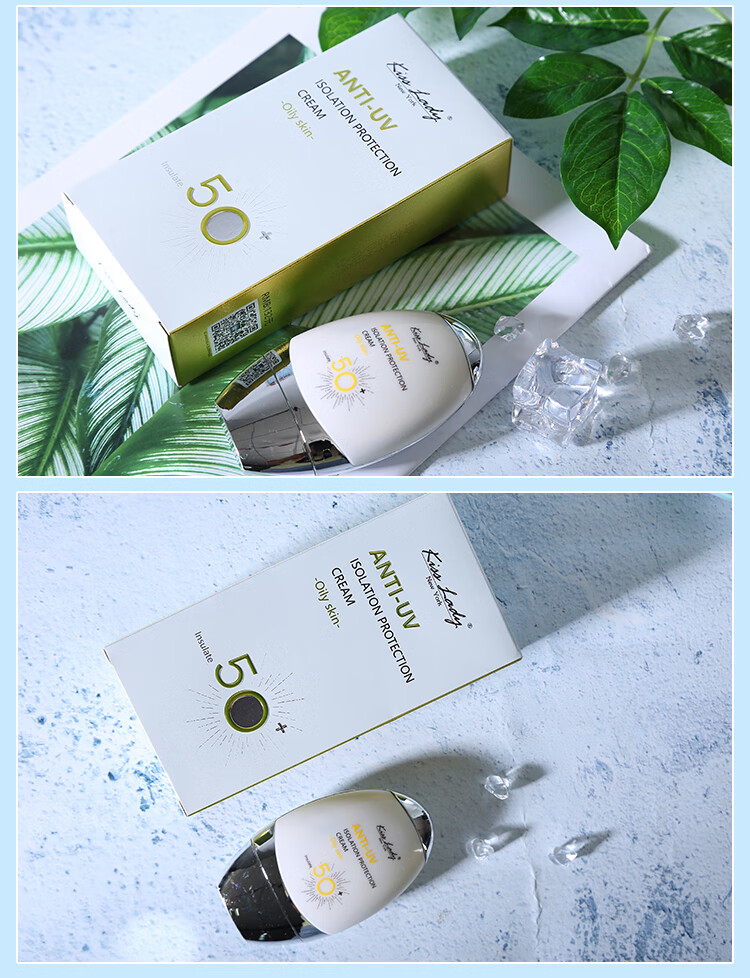 卡诗兰防晒霜广谱清爽隔离乳霜男女不油腻防水防汗spf50蓝色