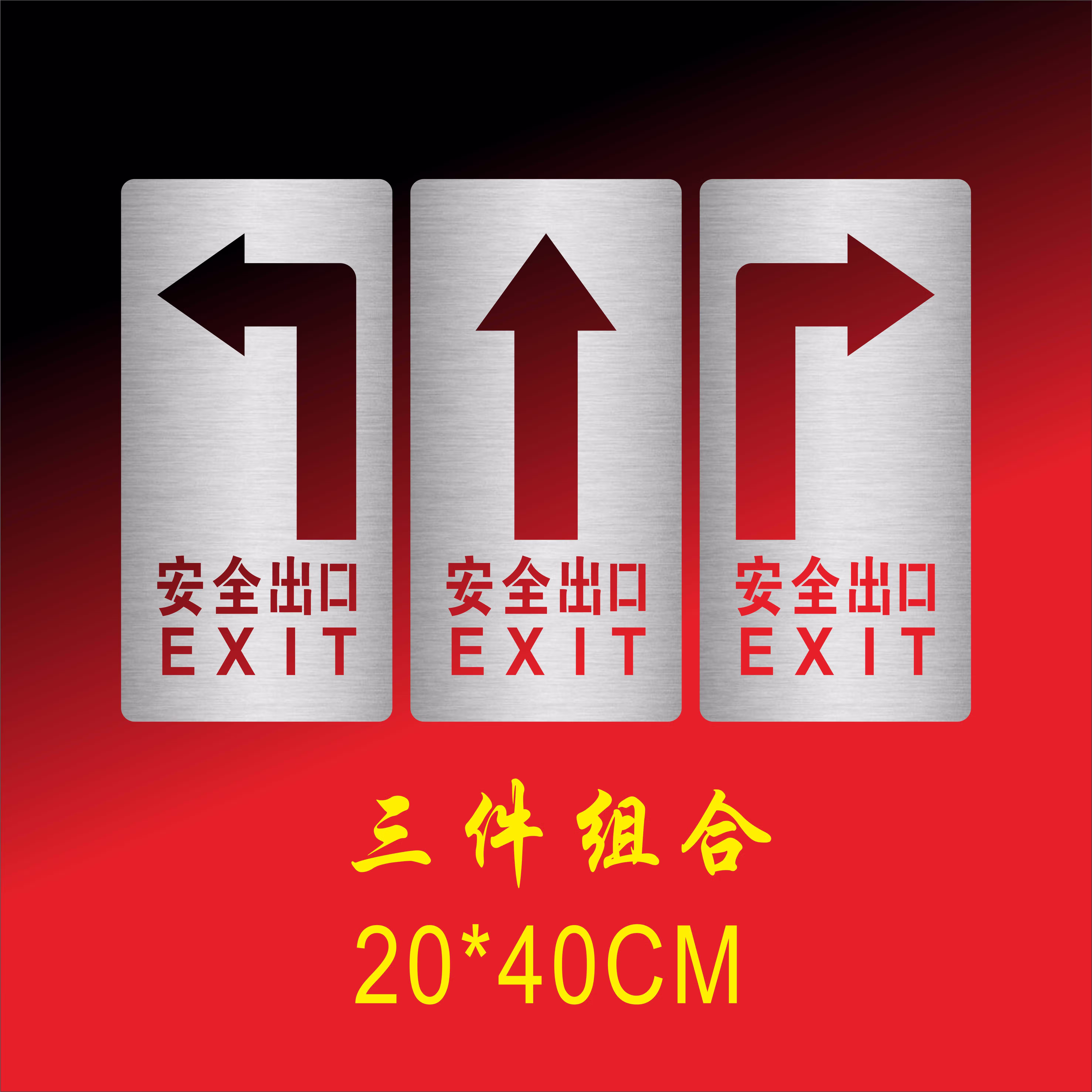 定制镂空空心字喷字漆消防通道禁止占用模板有电危险喷漆数字字母