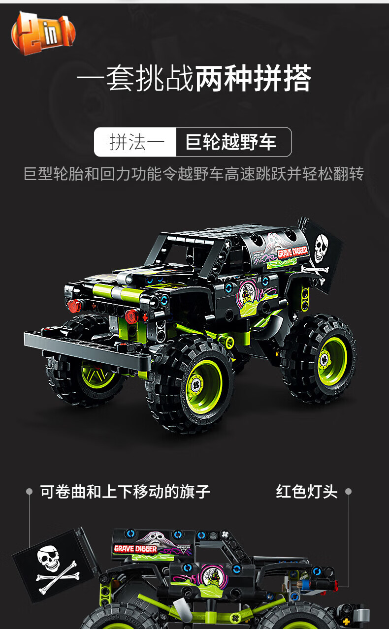 lego乐高积木机械组42119怪物越野回力车男孩子汽车拼装玩具 42118
