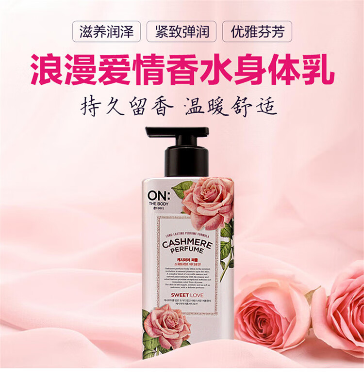 邂逅香水平价夏天身体乳推荐的简单介绍