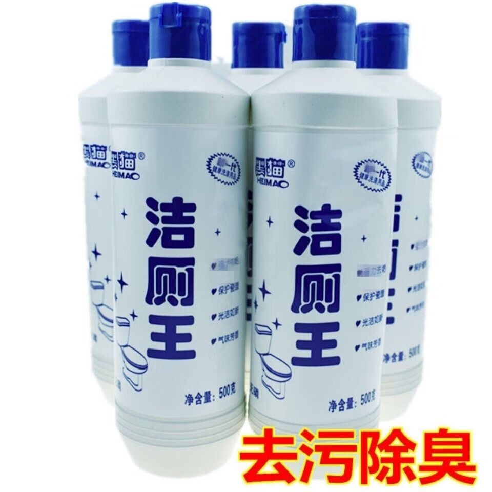 洁厕灵洁厕王洗厕所马桶清洁剂卫生间清洁去污除垢50