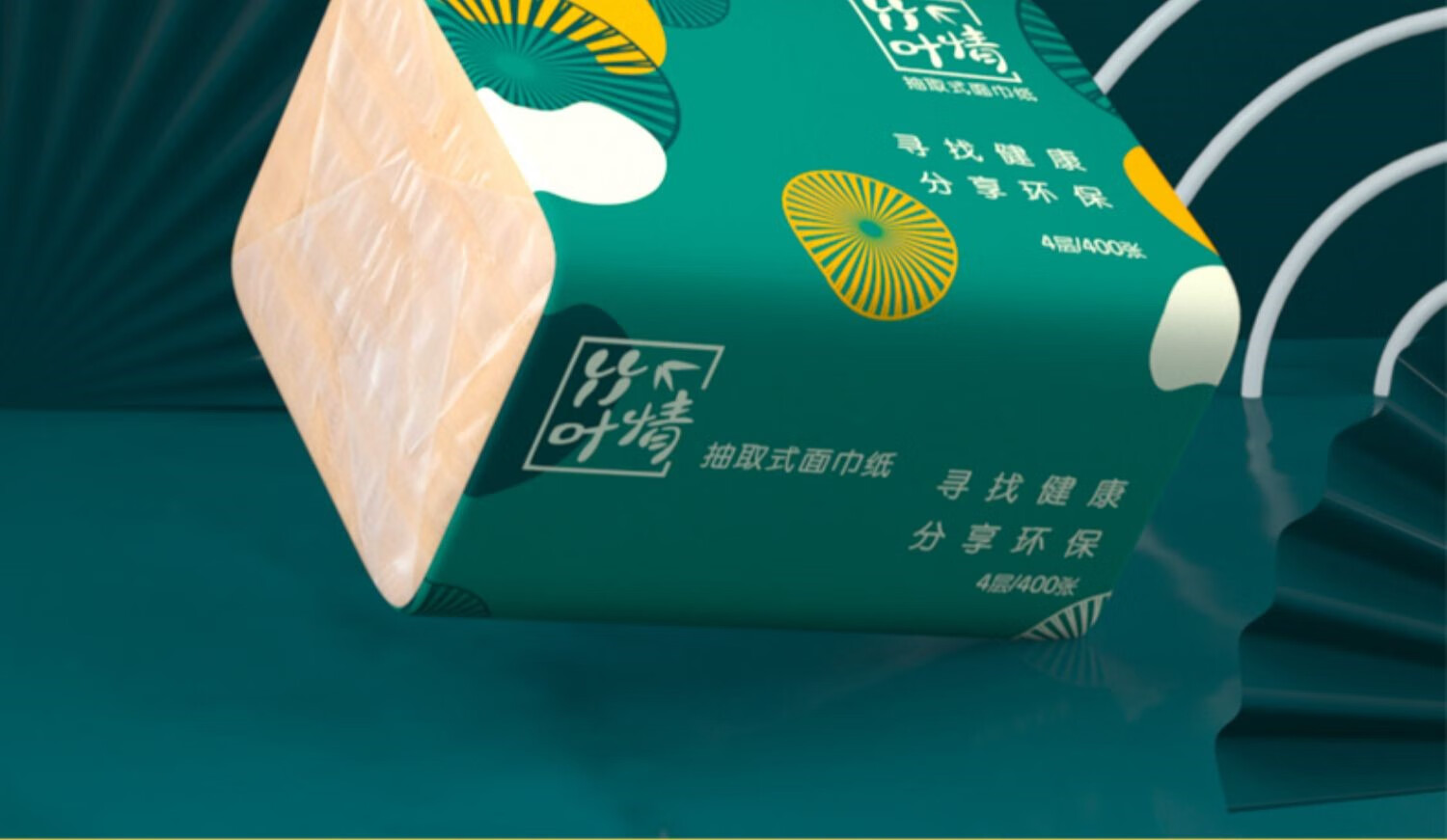 竹元素本色抽纸蓝漂大包家用400张实惠装卫生纸家庭装面巾纸手厕纸 8