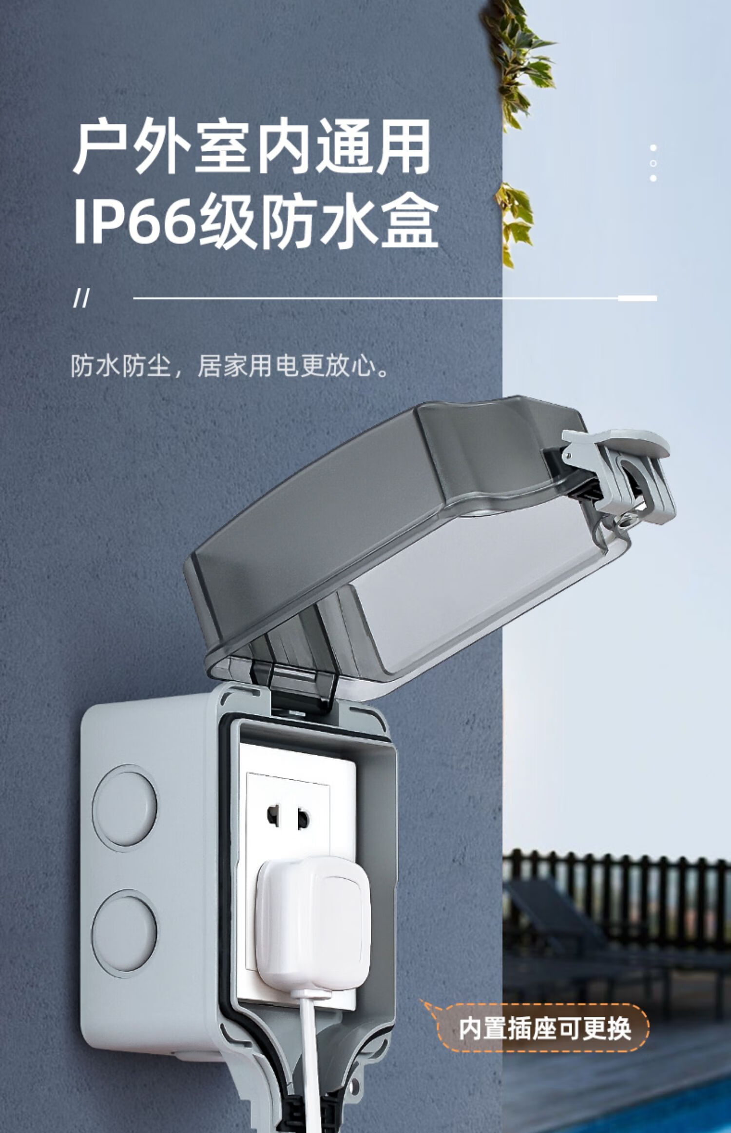 防水插座户外防雨室外防晒盒电源锁防雨罩防暴雨开关防水盒防水罩明装