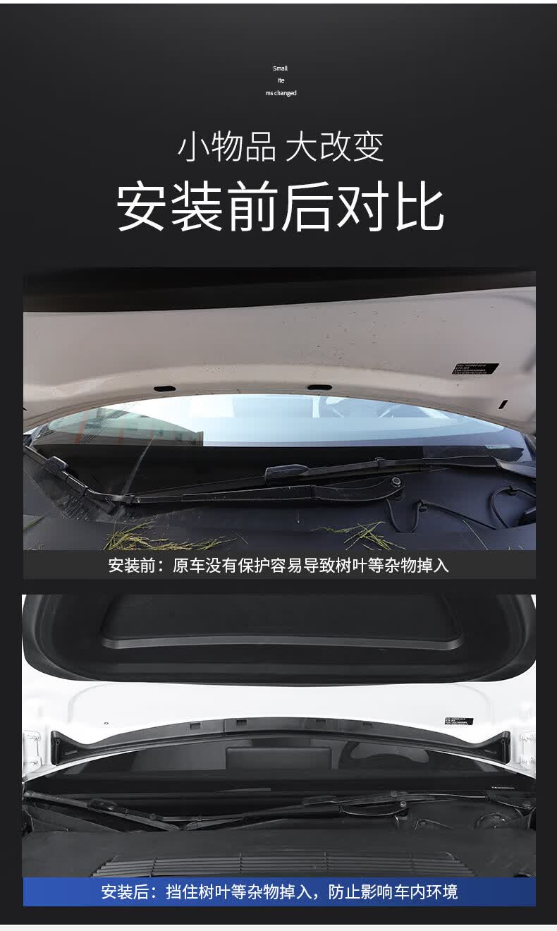 适用于特斯拉modely3前机盖挡水条 卡扣款挡水密封条 modely卡扣式挡