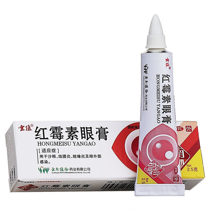 红霉素眼膏用量图片