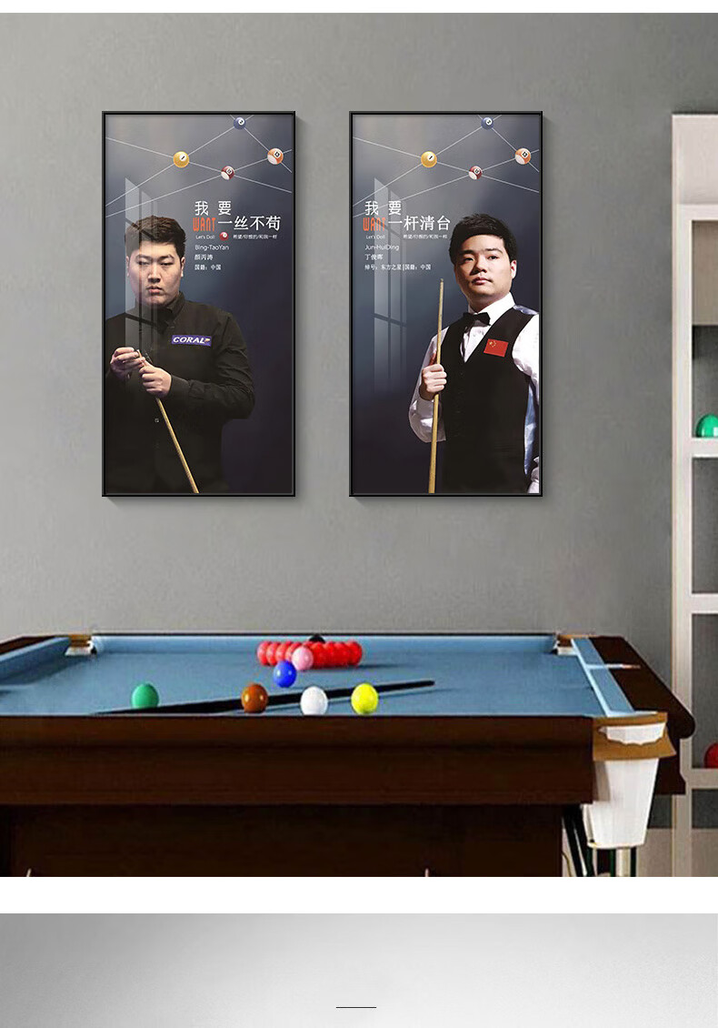 卫亮 台球厅装饰画斯诺克明星丁俊晖潘晓婷王钟瑶桌球室文化背景墙挂
