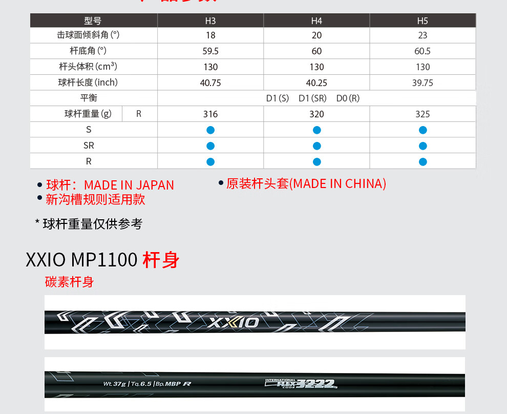xx10mp1100高尔夫球杆男士铁木杆小鸡腿混合杆golf多功能杆h318度r
