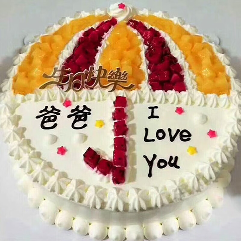 芙瑞多生日蛋糕礼物创意定制爸爸款蛋糕新鲜水果巧克力双层祝寿订做网