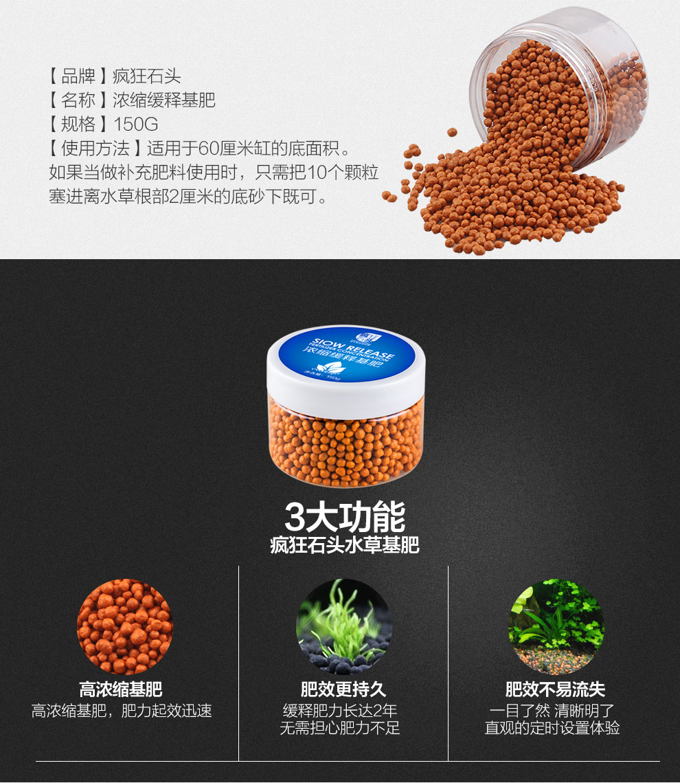 疯狂石头水草缸肥料缓释水草根肥基肥粒粒肥长效水族箱水草基肥 图片价格品牌报价 京东