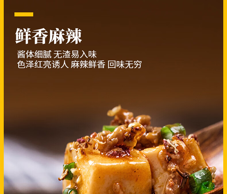 友加麻婆酱240g瓶装四川川菜调味酱麻婆豆腐酱料拌菜调味料家用麻婆酱