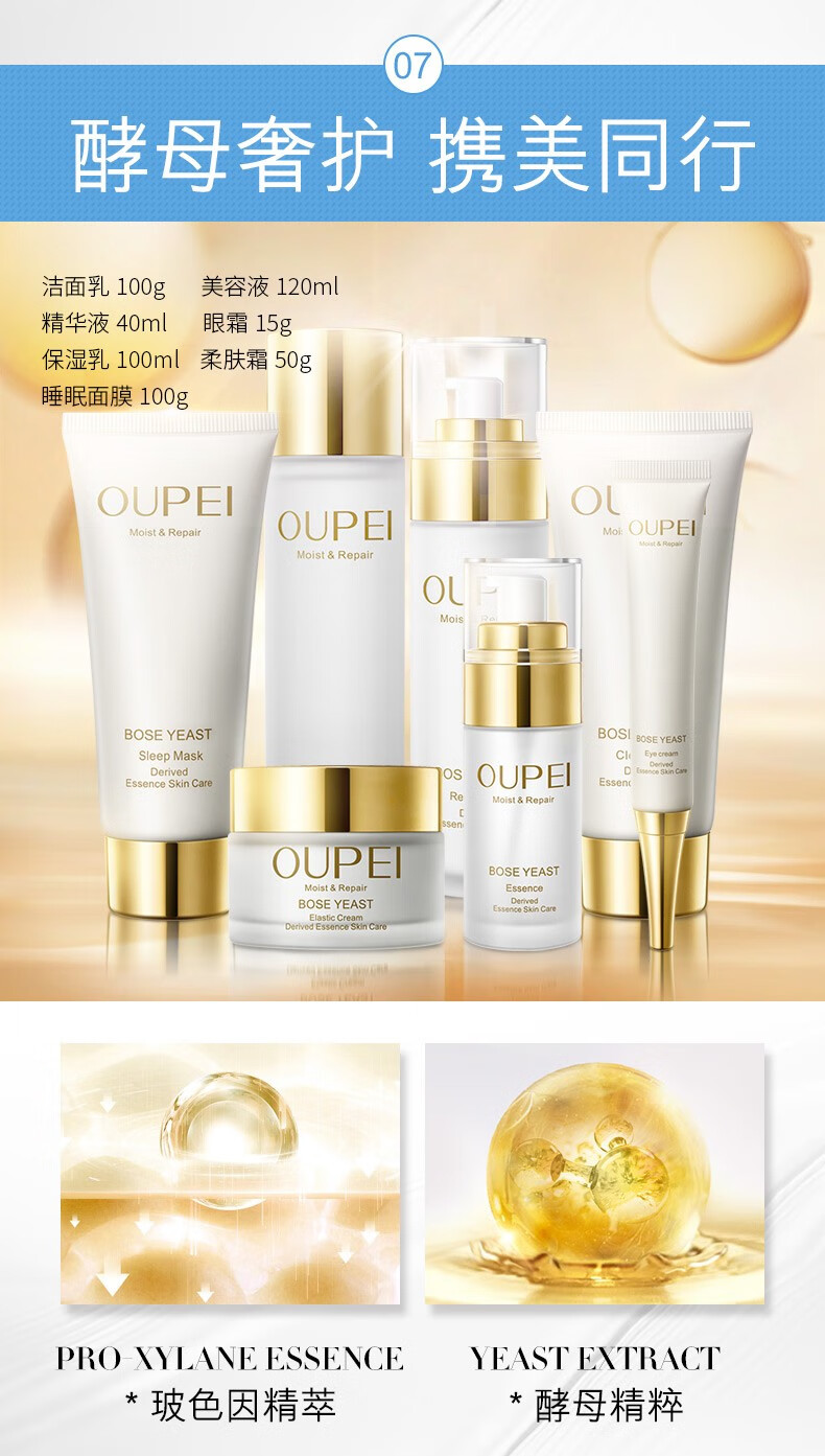 新年礼物欧佩okady化妆品护肤品套装补水保湿提拉紧致护肤套装礼盒二